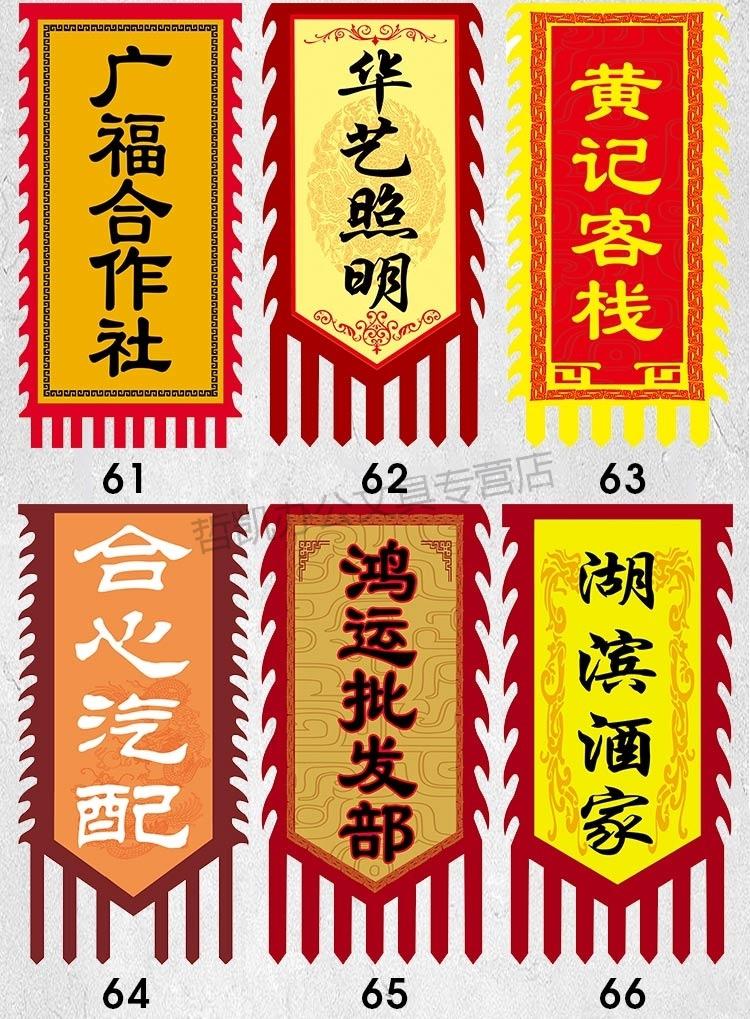 zanyang 仿古旗旗子定制复古旗三角旗演出旗锦旗令旗龙凤旗子影视酒旗