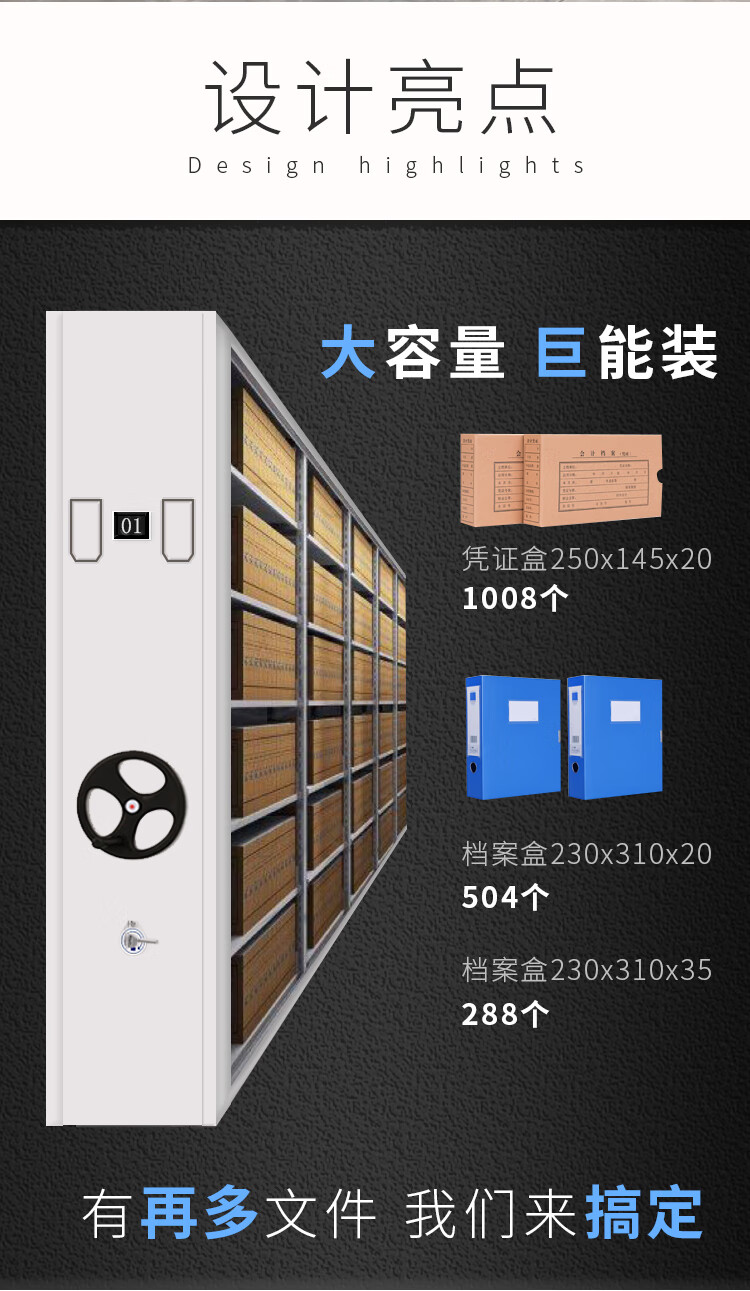 档案室移动档案柜智能手动手摇电动手摇式档案密集架密集柜厂家二十