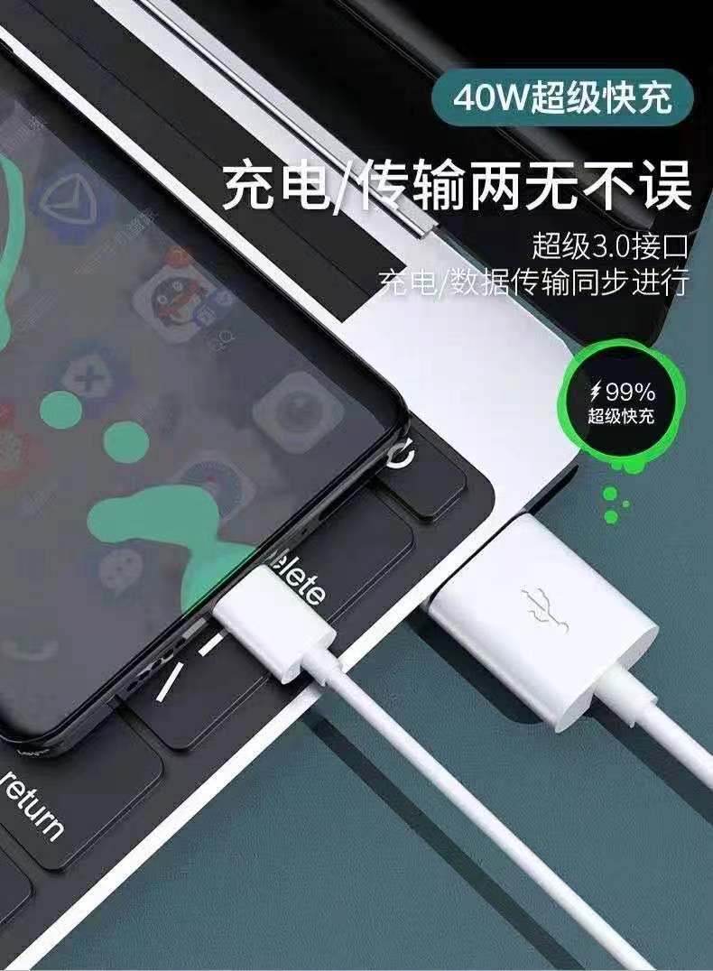 oppo小米手机适用华为适用充电器40w超级快充头p20nova5matep40荣耀10