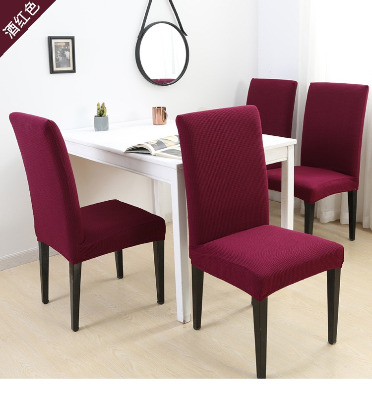 碑匠 适用于新款加厚色餐桌椅子套罩连体弹力布椅套椅垫套装家用办公