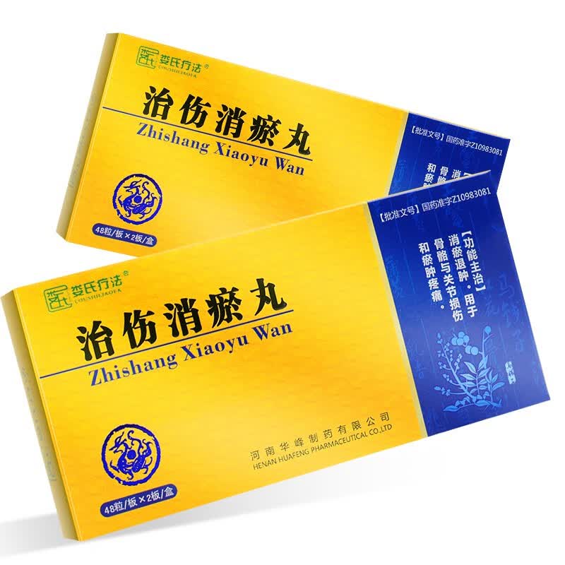 华峰 娄氏疗法 治伤消瘀丸 96粒 3盒装【图片 价格 品牌 报价】-京东
