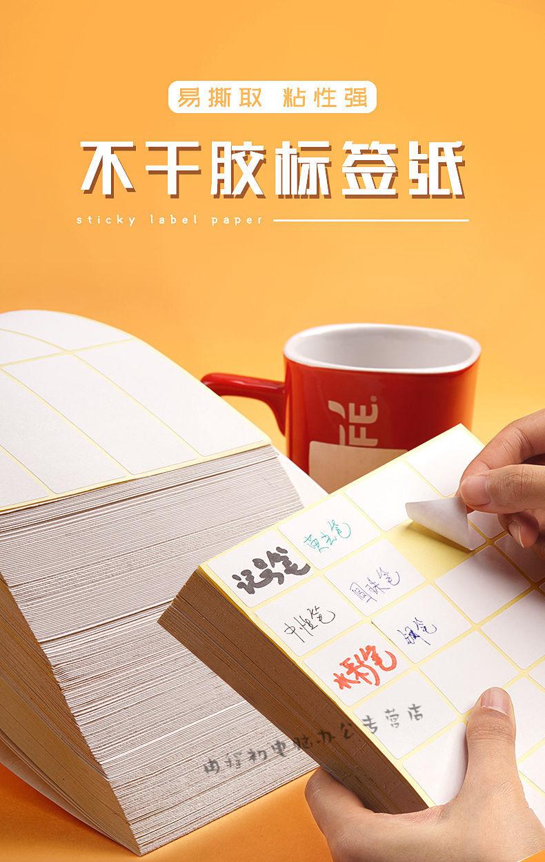 150张修正贴改正贴学生无痕大号修改贴纸改错涂改贴错字更正贴纸大号