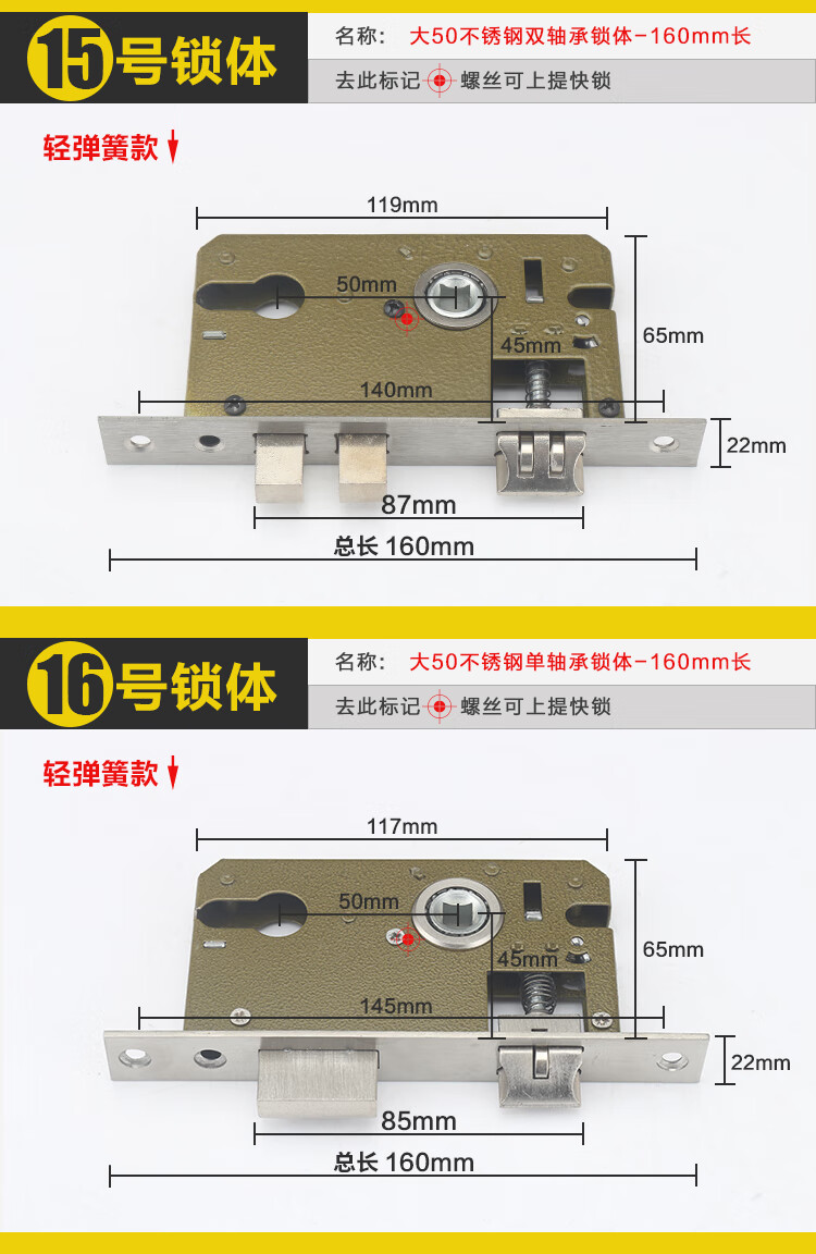 型木门锁房门锁具大58老式换锁harrier 8号/138长-轻弹簧 默认1【图片