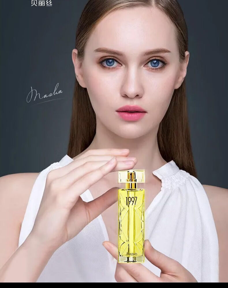 贝丽丝1997香水女士持久淡香清新自然学生少女50ml