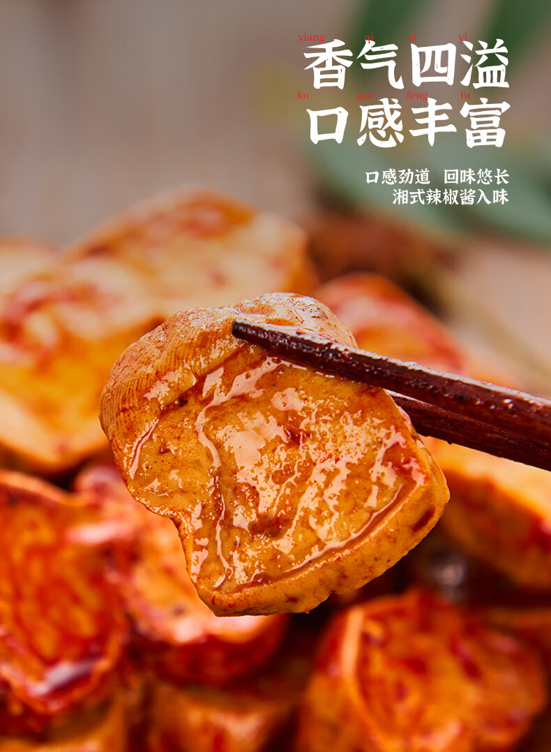 芳姐武冈卤豆腐香辣卤香干湖南特产兰花串卤味素食小零食熟食真空