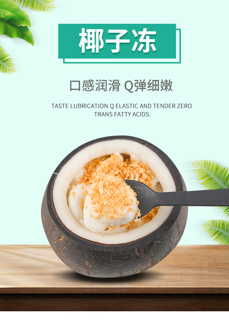 椰子冻2个装 全家椰皇冻黄金椰粒海南椰奶椰果冻新鲜布丁 2个装黄金椰