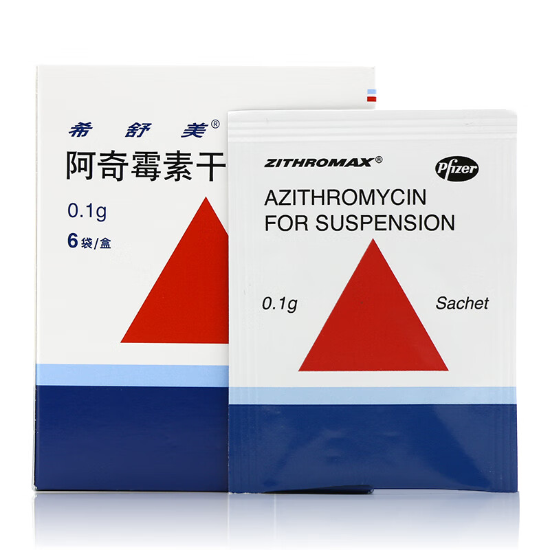 希舒美 阿奇霉素干混悬剂 0.