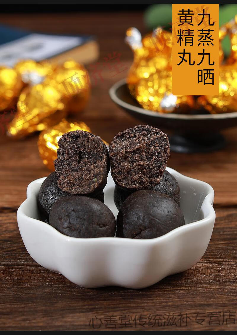 官方滋补黄精丸官方九蒸九晒黄精黑芝麻手工丸10g30丸5瓶装