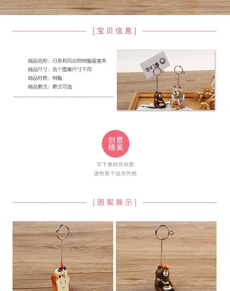 2308件起批 单价5 5元 件 汉丽轩 日系和风动物树脂留言夹办公桌面装饰可爱摆件名片告示夹照片夹1 礼仪服务猫 山西熙雯文化传媒有限公司 2308件起批 单价5 5元 件 汉丽轩 日系和风动物树脂留言夹办公桌面装饰可爱摆件名片告示夹照片夹1 礼仪服务猫 山西熙雯文化传媒有限公司