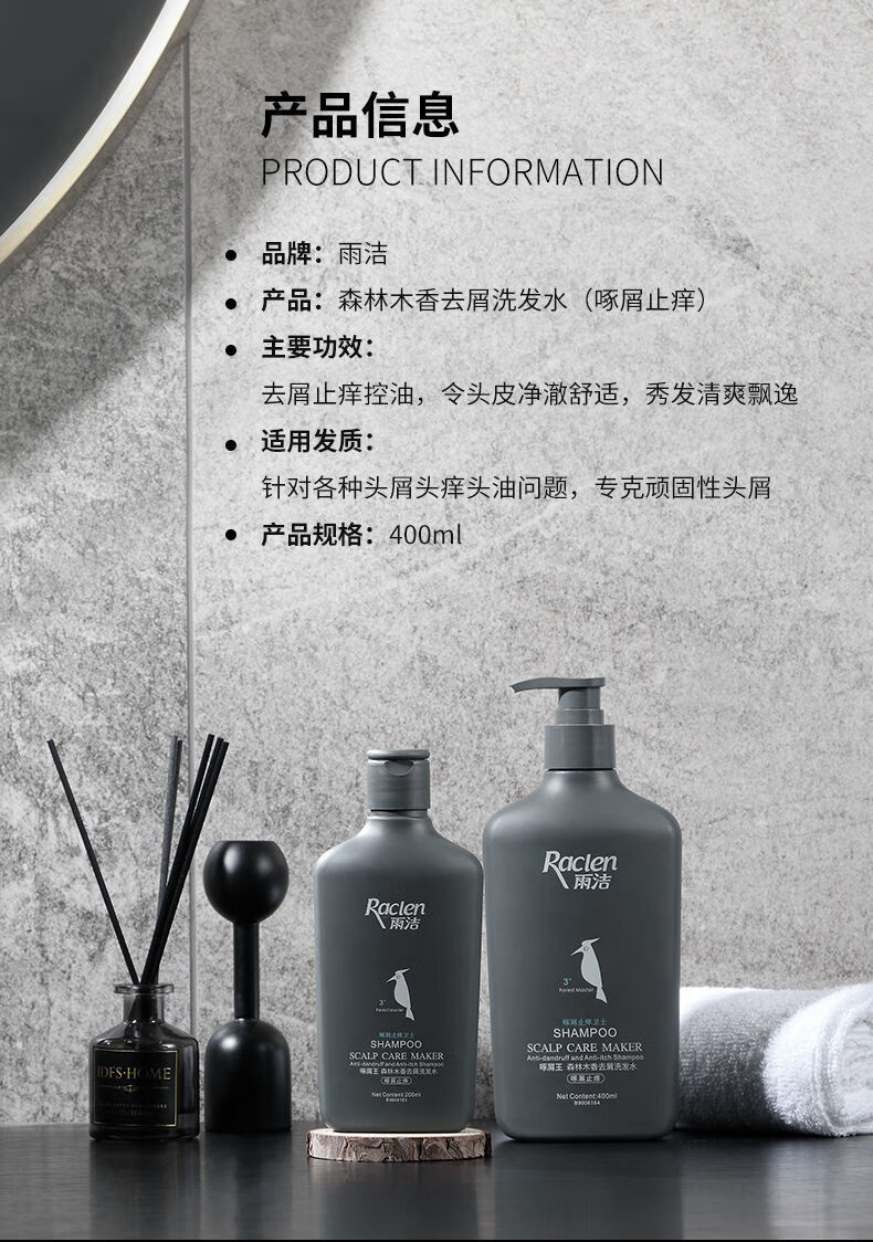 优品定制雨洁新品啄屑王去屑洗发水止痒控油洗发露女男士柔顺蓬松洗头