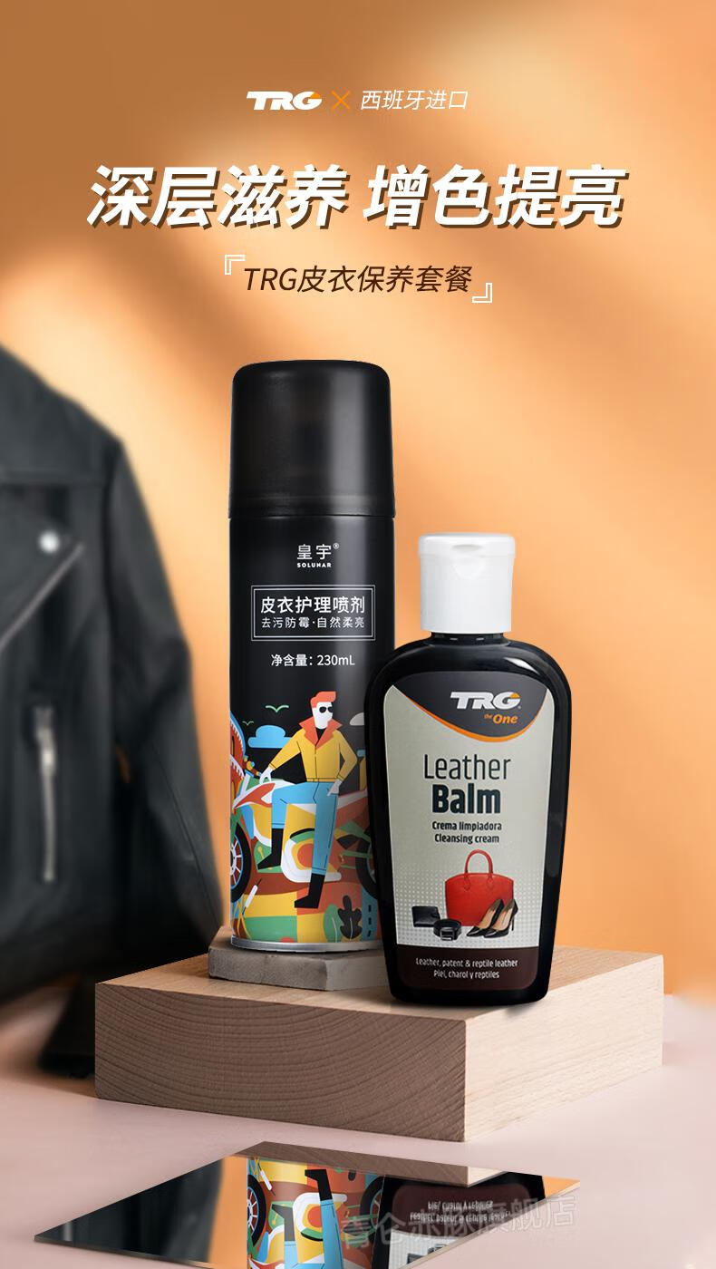 2021新品皮衣保养油黑色喷剂皮衣油护理保养油黑色棕色绵羊皮夹克专用