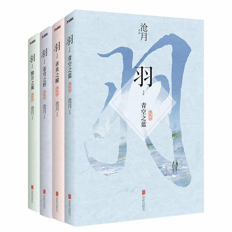 沧月作品血薇典藏版定价36