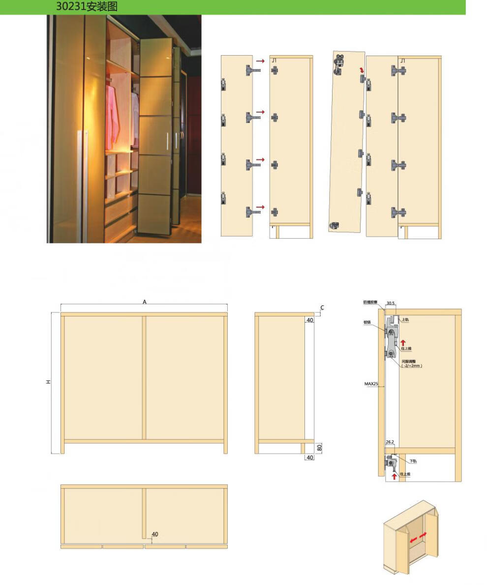 家具衣柜折叠门五金配件对折四折书柜推拉滑轮移门轮橱柜吊滑轨道 1米