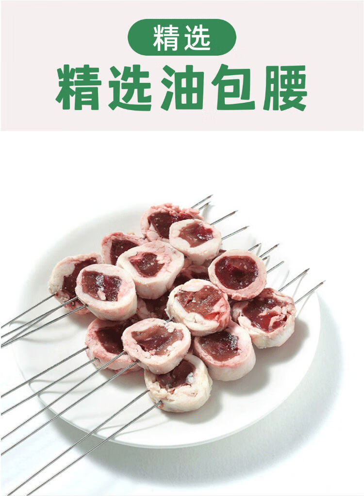 顺丰速运冷冻包油羊腰新鲜羊腰子羊内腰5斤羊油包羊腰
