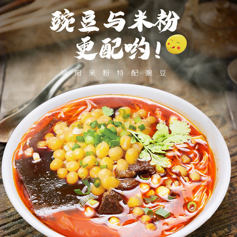 绵阳米粉密子君四川鸡汤麻辣粉丝米线细方便速食食品 【套餐】2牛肉 2