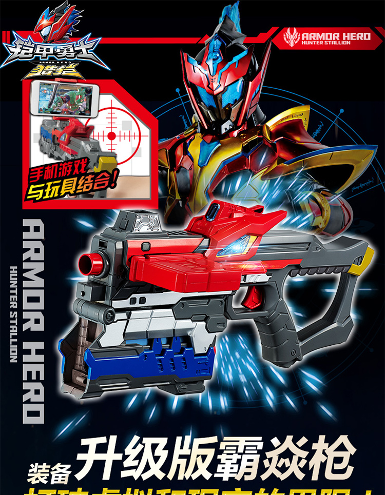 铠甲勇士猎铠马帅 鹰帅霸焱枪 蹄冰羽刃 超雳弓套装 男孩玩具 猎铠马