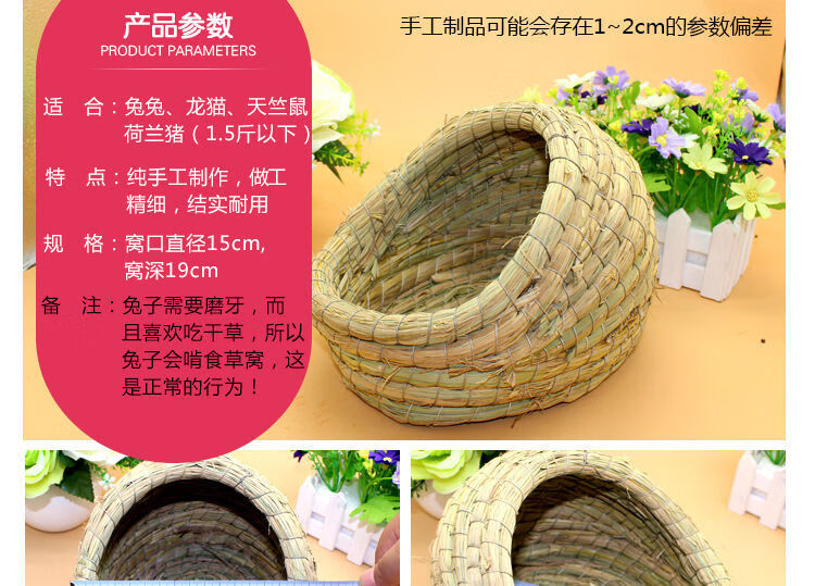 天弗兔子保暖草窝鸽子窝仓鼠冬松鼠荷兰猪龙猫豚鼠刺猬兔子窝过冬兔窝