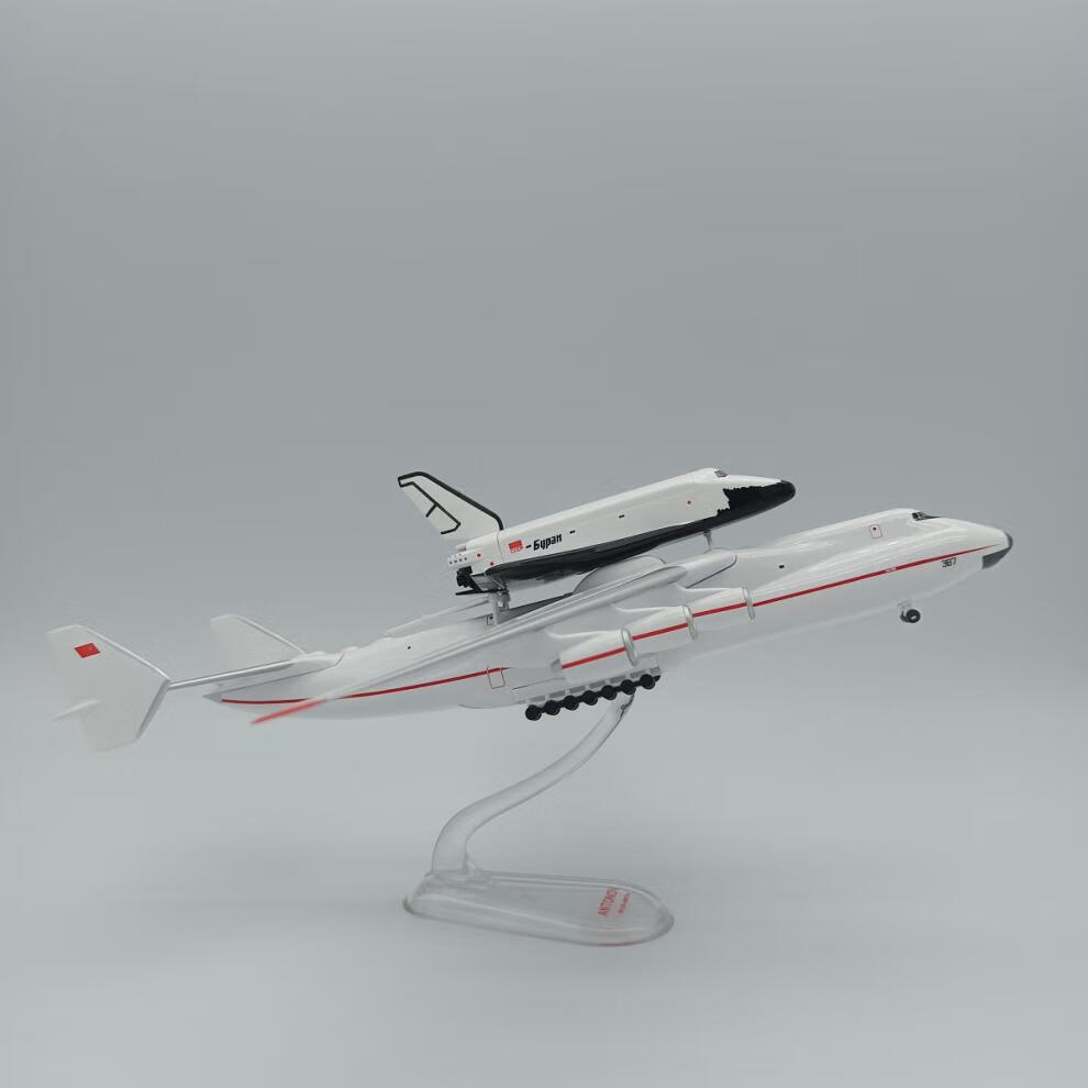 安东诺夫an安225运输机模型暴风雪号航天飞机成品摆件大型运输机1400