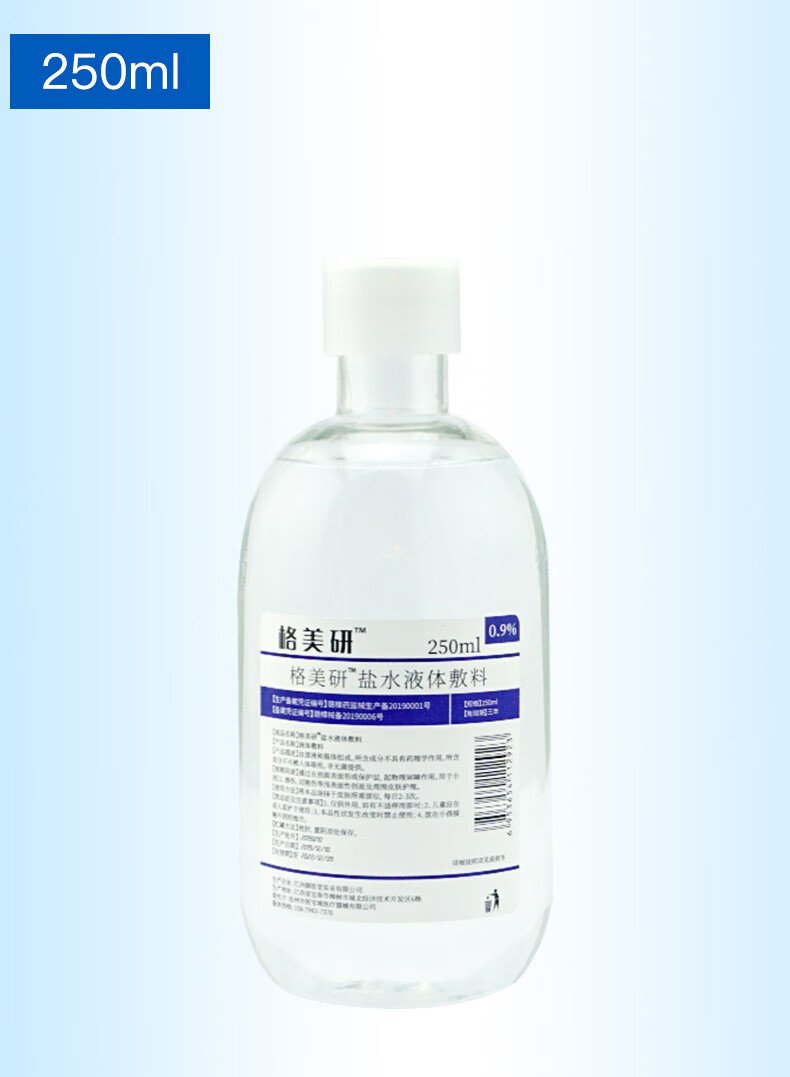 格美研氯化钠生理盐氺500ml敷脸湿敷纹绣清洗痘痘闭口生理性盐水美容