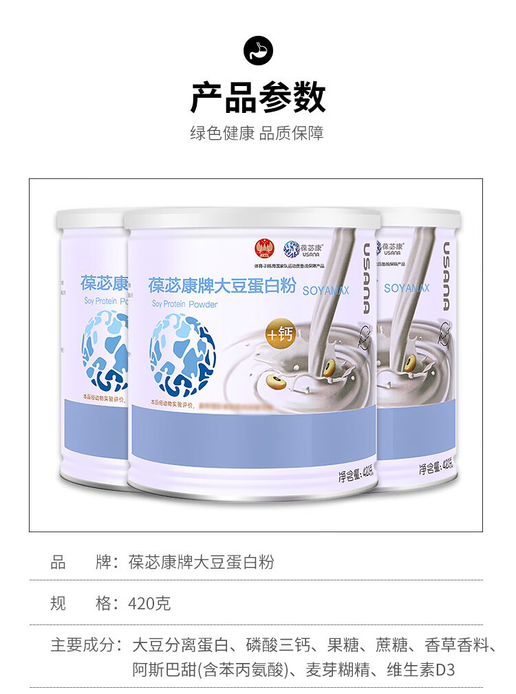 葆婴官网正品葆苾康牌大豆蛋白质粉420克孕妇葆婴大豆蛋白营养粉