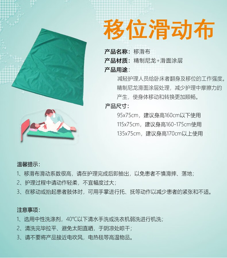 多功能移滑布瘫痪残疾人老人翻身移位滑动布脑瘫脑梗塞卧床病人搬运