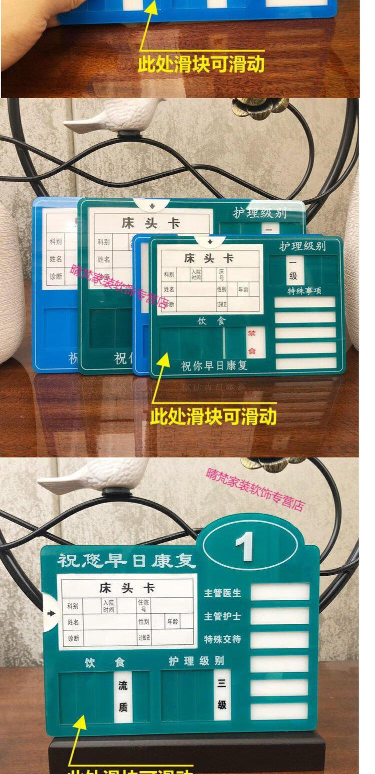 自营旗舰店现货亚克力病房床头卡插卡医院病床护理标识牌卡片警示牌