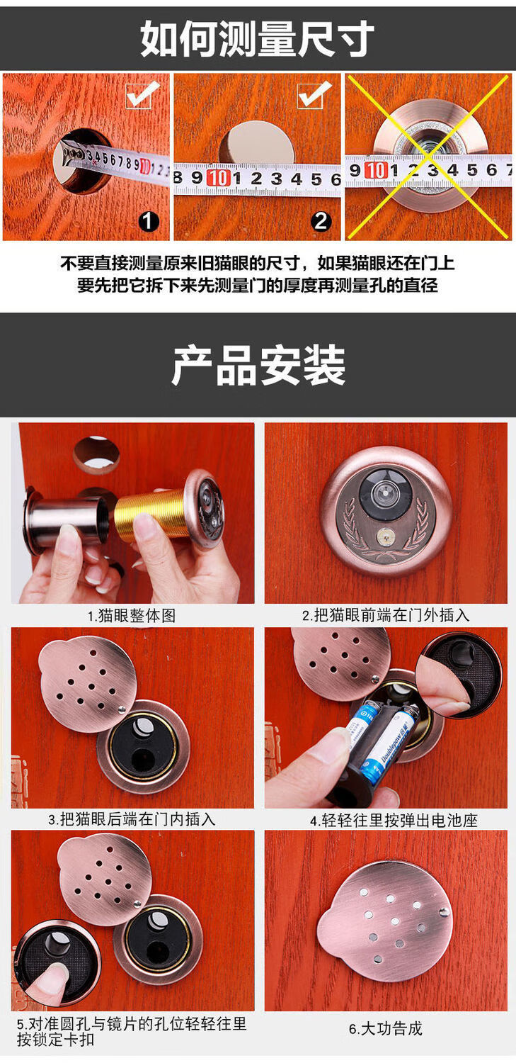 防盗门猫眼门镜防盗门猫眼门镜家用金属带盖老式门上门眼通用高清镜片