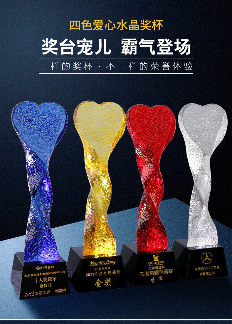 菩本精致爱心天使心形彩色五彩水晶琉璃奖杯定制制作公司年终颁奖礼品