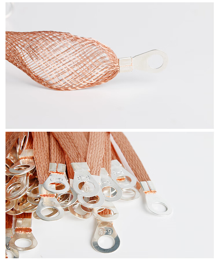 geiyuric纯铜桥架接地线铜编织带铜扁线电箱配电柜过门跨地连接线46