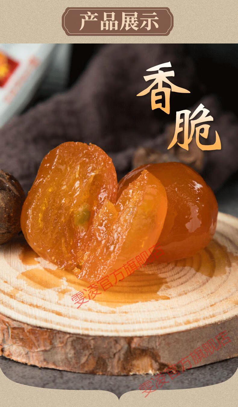 广东大有凉果蜜汁金桔500g袋装江门特产金桔干蜜饯果脯小吃零食蜜汁
