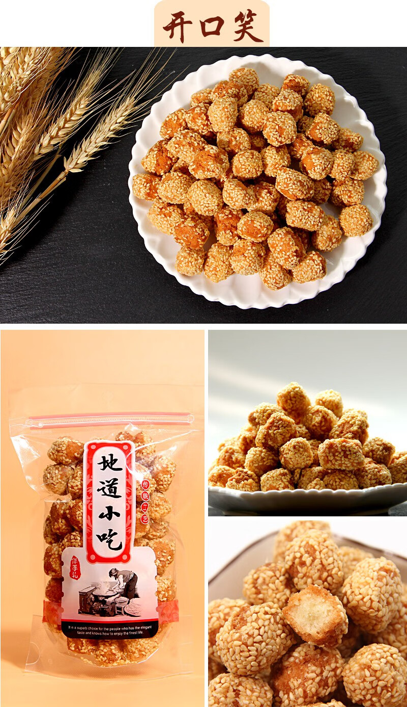 河南特产礼盒老式果子八样糕点京果羊角蜜糖角三刀小金果1斤