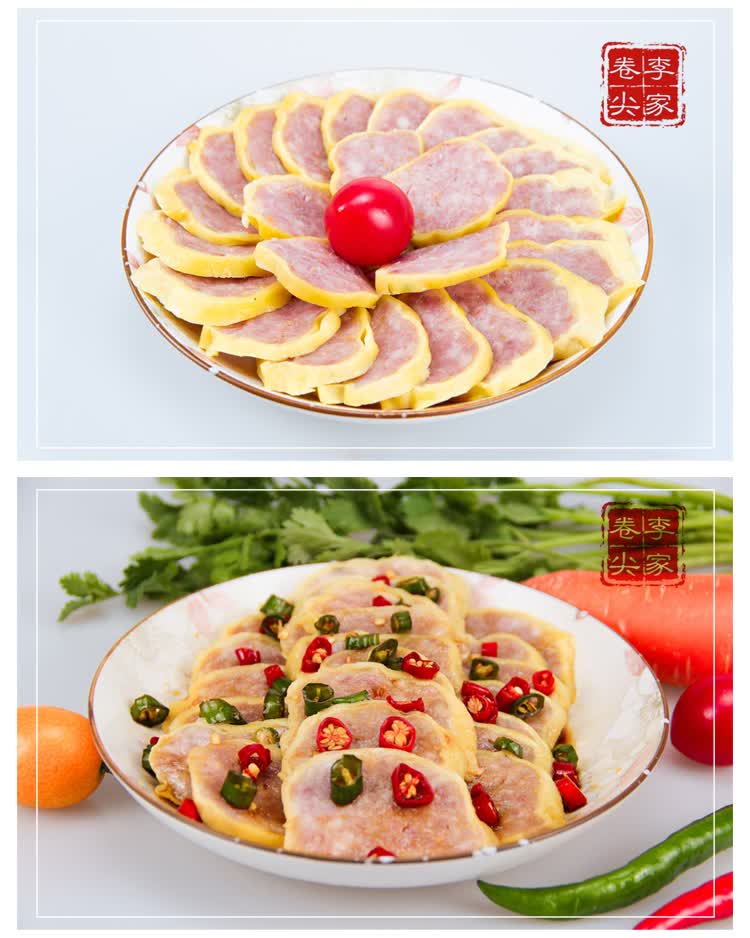 李家卷尖封丘卷尖河南特产李家卷尖李氏卷煎美食蛋卷香肠下酒菜猪肉脯