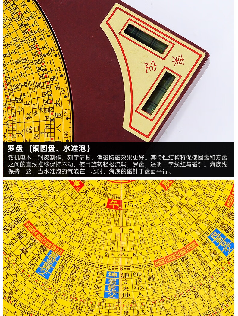 2021新款东定罗盘综合盘 台湾东定罗盘高精度专业纯铜三元三合综合盘