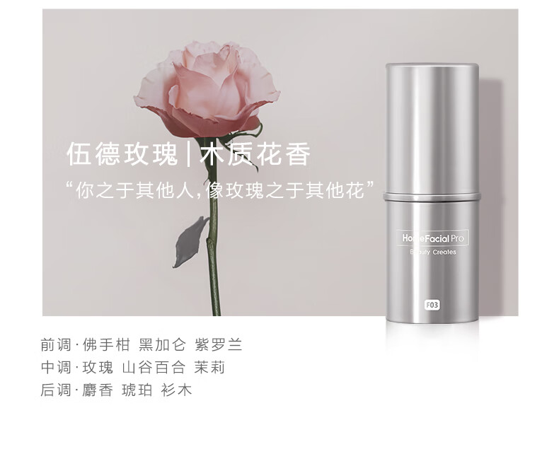 HomeFacialPro【鹦鹉梨专属】呼吸四季固体香膏 4支礼盒装
