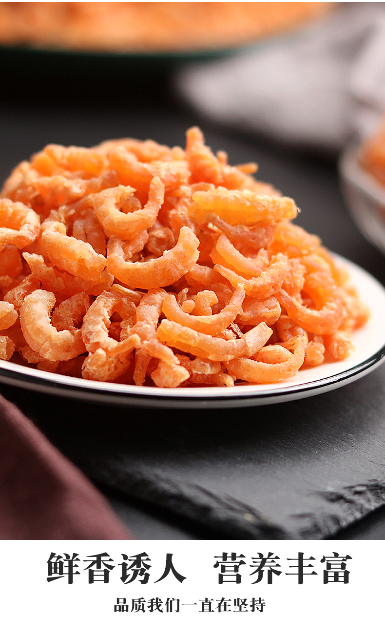 新货金钩海米干货500g虾米虾仁干即食虾皮开洋海鲜干 新货日晒全干250