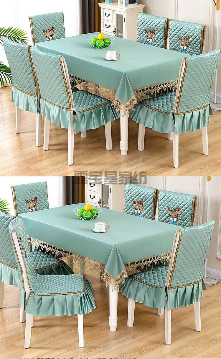 饭桌椅子坐套歺桌椅套现代桌布布艺欧式茶几布桌垫餐椅垫套装家用落日