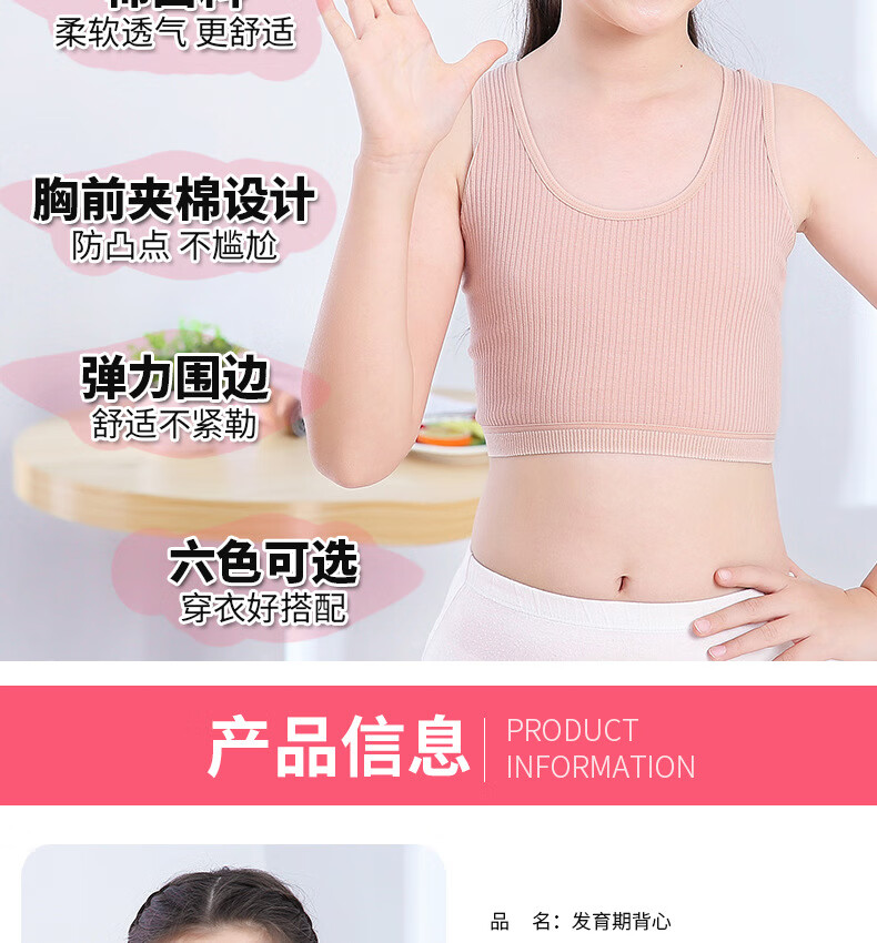 女童内衣围胸发育期小学生棉质12岁小背心十岁女孩儿童文胸春夏季款