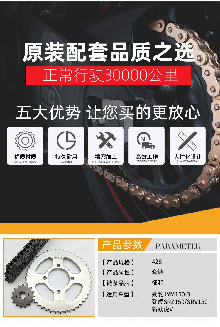 炫咔仕适用于适用雅马哈摩托车配件劲豹劲虎150srv150srz150套链链轮