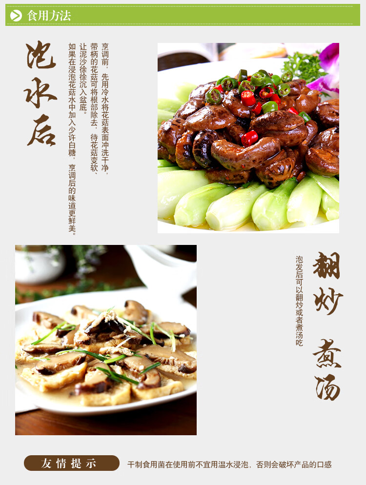 精选大花菇250g 椴木花菇干货肉厚茶花菇野生蘑菇剪脚干香菇大花菇1斤 个大肉厚 图片价格品牌报价 京东