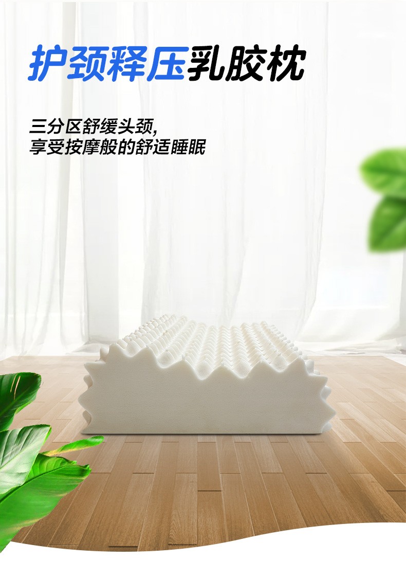 全友家居枕头 释压按摩3D凸点颗粒泰国乳胶枕进口天然乳胶枕 成人睡眠橡胶波浪颈椎枕芯DX110027 乳胶枕*1