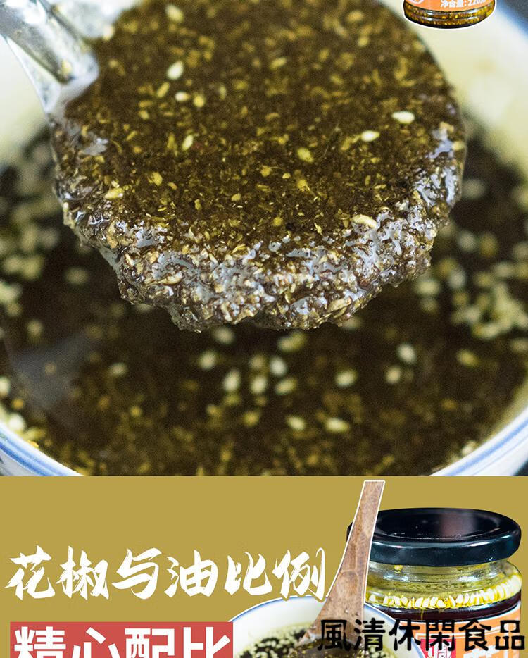 石甸花椒酱四川特产220g麻辣酱特麻藤椒酱麻椒酱花椒酱 花椒酱1瓶