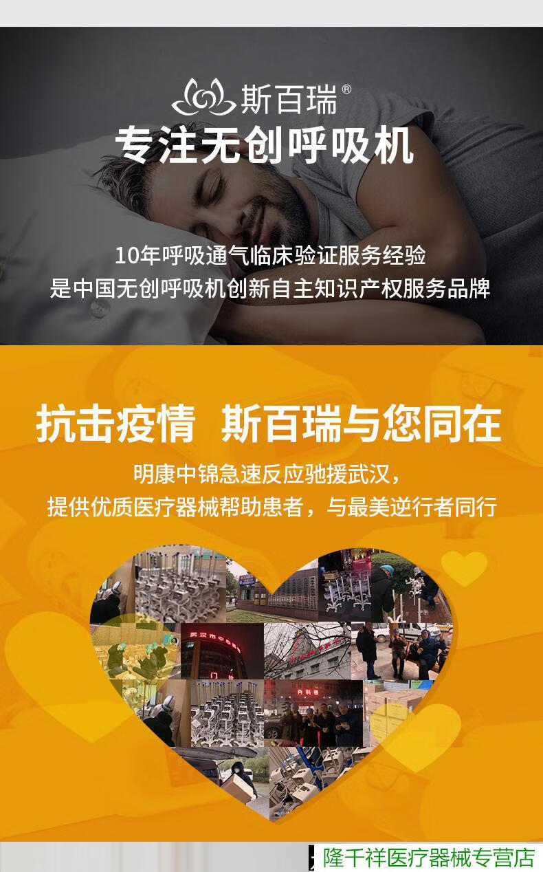 斯百瑞呼吸机c3医用级睡眠打呼噜止鼾器呼吸暂停综合症呼吸器单水平定