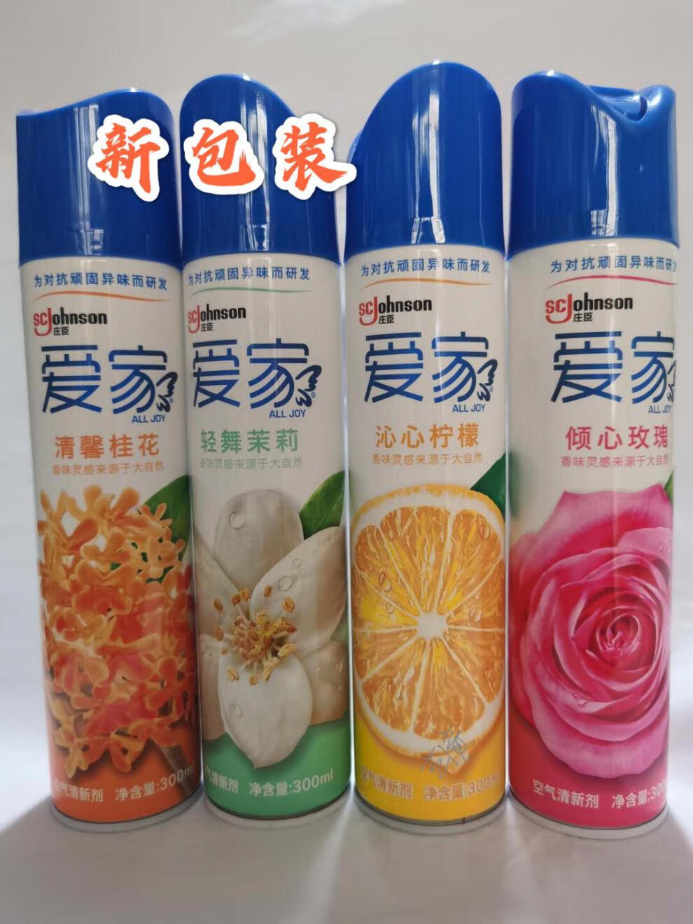 爱家空气清新剂喷雾300ml清香剂卧室车内去异味厕所除臭芳香剂熏茉莉1