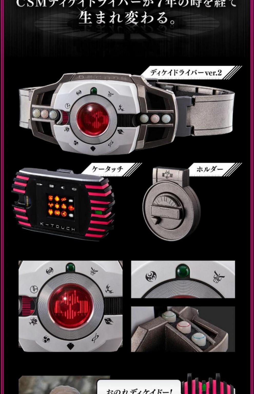 认证店】万代(bandai)假面骑士腰带01同款现货csmdecade帝骑dcd变身2