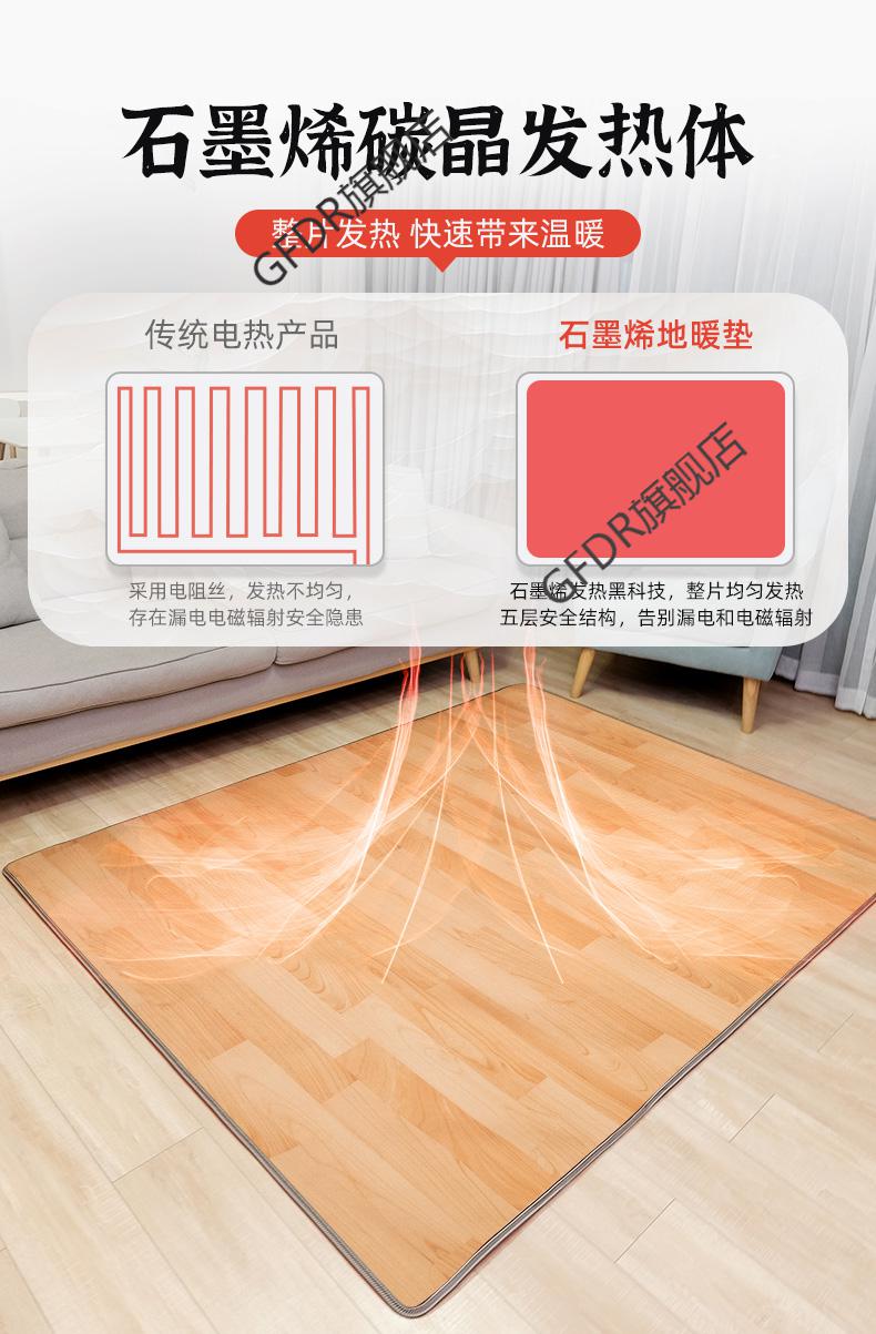 石墨烯电热地毯日本uoni碳晶地暖垫家用客厅可移动石墨烯加热电热地毯