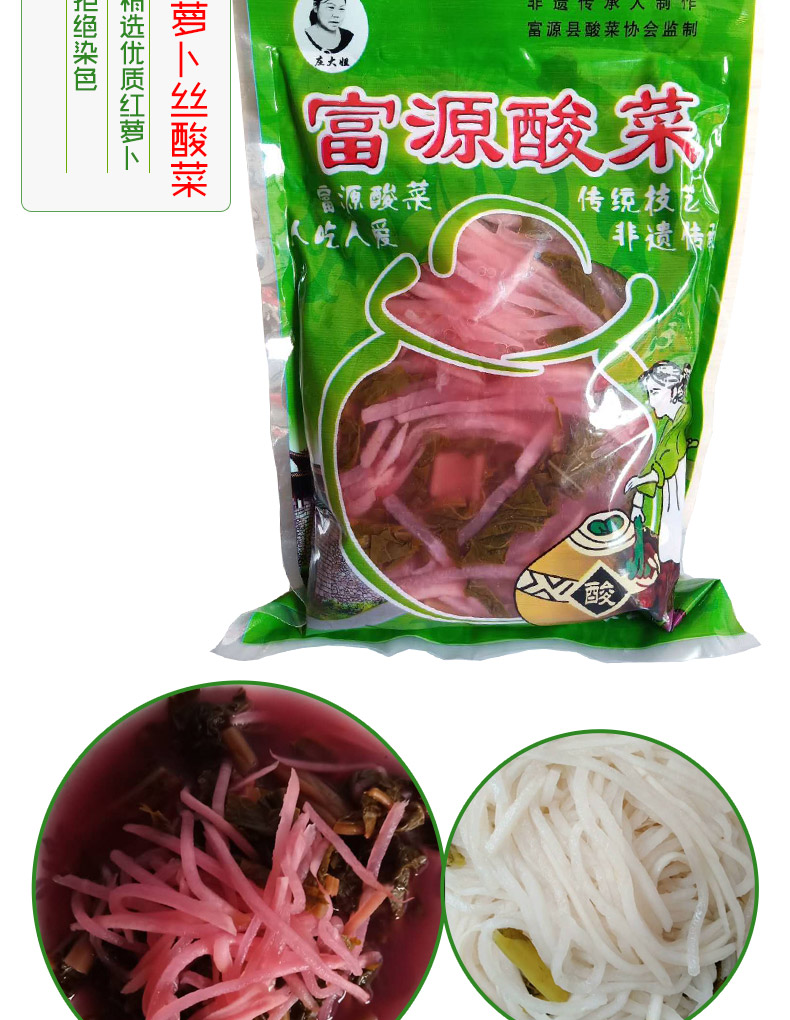 富源萝卜丝酸菜云南特产农家自制腌菜猪脚火锅调料500*5袋 白酸菜5袋