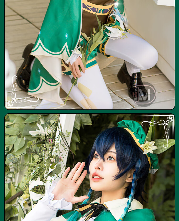 嘉蝶温迪cos服 原神cos服 温迪cos风神可爱风游戏动漫套装cospla服装