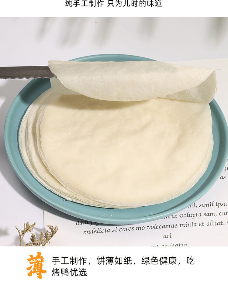 皮薄饼皮家用早餐酒店商用油炸面饼皮纯手工春饼皮春卷皮50张2包