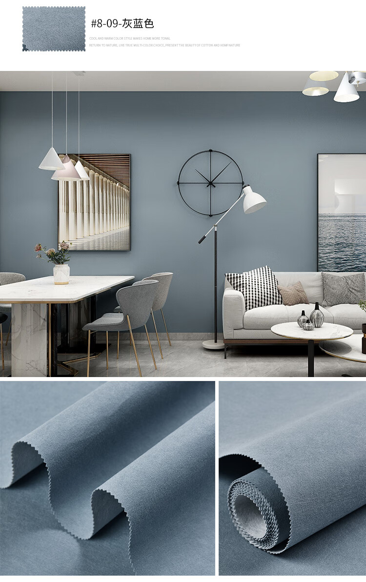 灰蓝色墙布现代简约北欧风色卧室客厅背景羊绒素色无缝全屋壁布813天