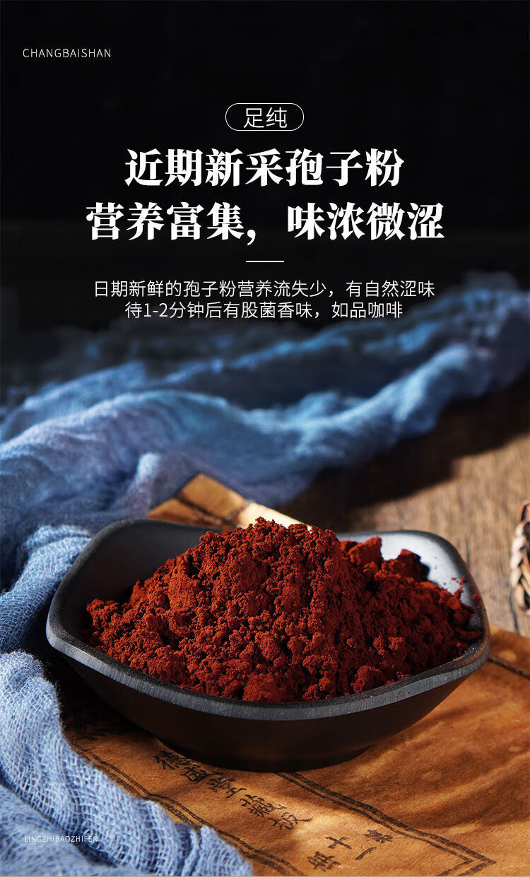 新品上市灵芝孢子粉破壁正宗野生长白山纯线油官方直营冲量瓶装50克